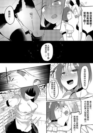 Josouheki ga Kojiretara Konna Otona ni Narimashita 2 Page #30