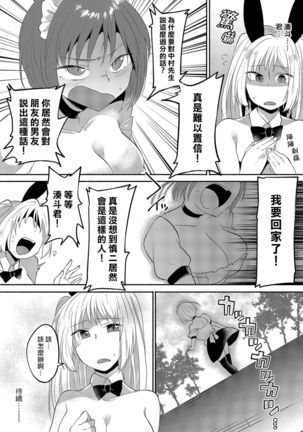 Josouheki ga Kojiretara Konna Otona ni Narimashita 2 Page #31