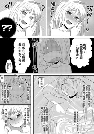 Josouheki ga Kojiretara Konna Otona ni Narimashita 2 - Page 9