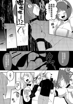 Josouheki ga Kojiretara Konna Otona ni Narimashita 2 Page #17