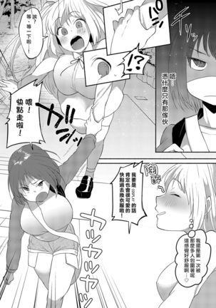Josouheki ga Kojiretara Konna Otona ni Narimashita 2 Page #14