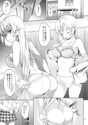 Haitenaino Erina-sama Page #3