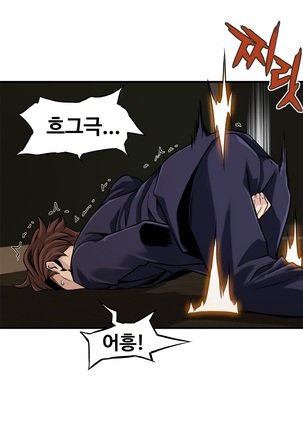 Kill the Dead Bastard Ch.0-17 Page #267