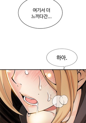 Kill the Dead Bastard Ch.0-17 Page #235