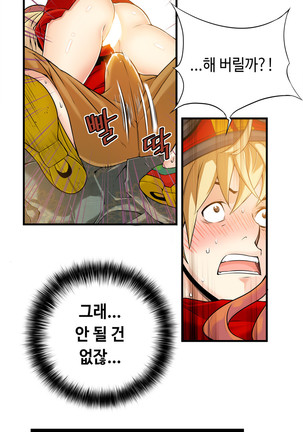 Kill the Dead Bastard Ch.0-17 Page #467