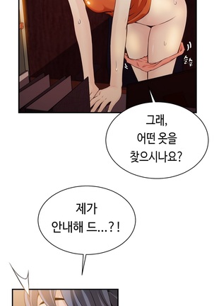 Kill the Dead Bastard Ch.0-17 Page #201