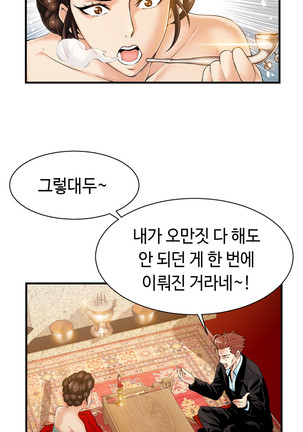 Kill the Dead Bastard Ch.0-17 Page #481