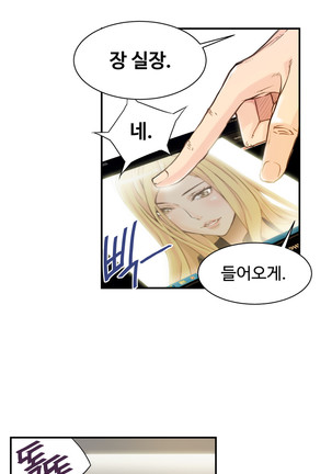 Kill the Dead Bastard Ch.0-17 Page #90