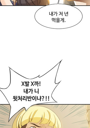 Kill the Dead Bastard Ch.0-17 Page #70