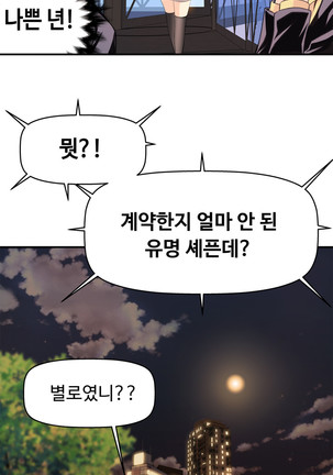 Kill the Dead Bastard Ch.0-17 Page #181