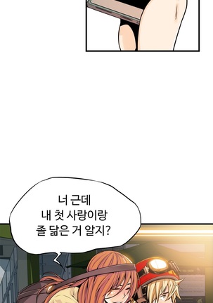 Kill the Dead Bastard Ch.0-17 Page #396