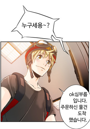 Kill the Dead Bastard Ch.0-17 Page #47
