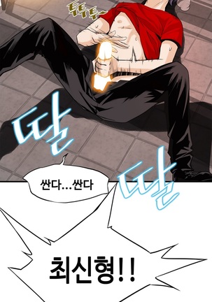 Kill the Dead Bastard Ch.0-17 Page #327