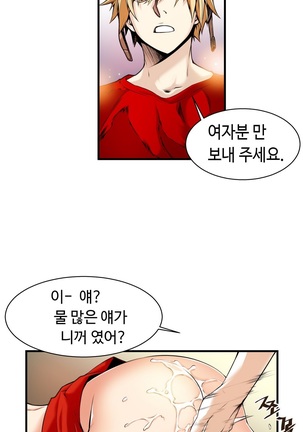 Kill the Dead Bastard Ch.0-17 Page #444