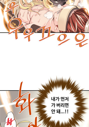 Kill the Dead Bastard Ch.0-17 Page #105