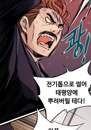 Kill the Dead Bastard Ch.0-17 Page #260