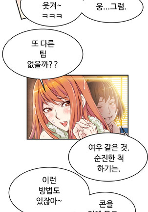 Kill the Dead Bastard Ch.0-17 Page #50