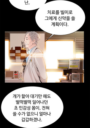 Kill the Dead Bastard Ch.0-17 Page #99