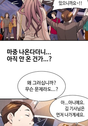 Kill the Dead Bastard Ch.0-17 Page #225