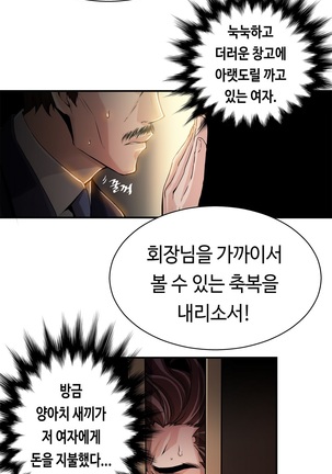 Kill the Dead Bastard Ch.0-17 Page #205