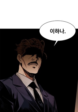Kill the Dead Bastard Ch.0-17 Page #256