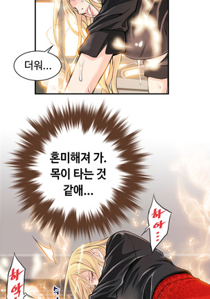 Kill the Dead Bastard Ch.0-17 Page #106