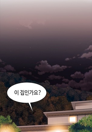 Kill the Dead Bastard Ch.0-17 Page #287