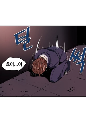 Kill the Dead Bastard Ch.0-17 Page #365