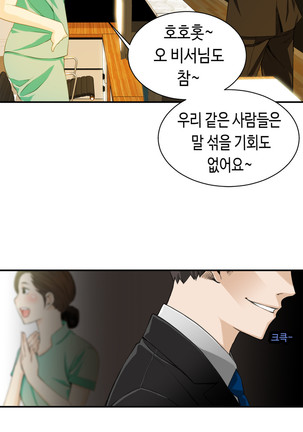 Kill the Dead Bastard Ch.0-17 Page #87