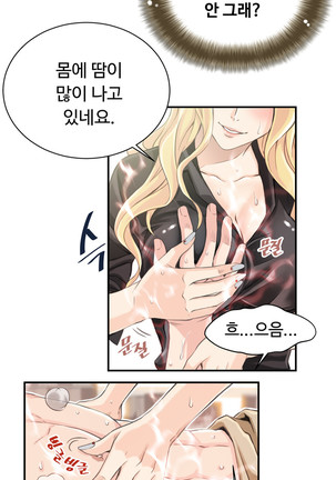 Kill the Dead Bastard Ch.0-17 Page #103