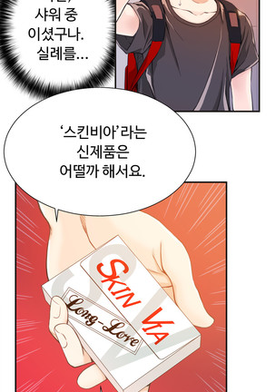 Kill the Dead Bastard Ch.0-17 Page #49