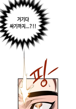 Kill the Dead Bastard Ch.0-17 Page #369