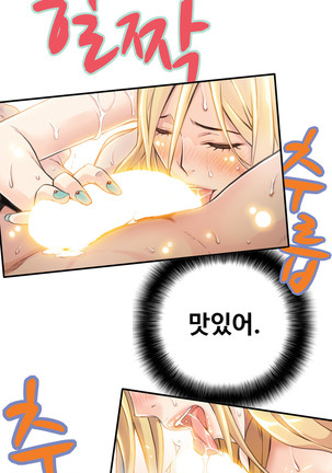 Kill the Dead Bastard Ch.0-17 Page #121