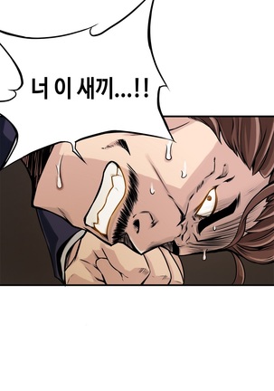 Kill the Dead Bastard Ch.0-17 Page #269