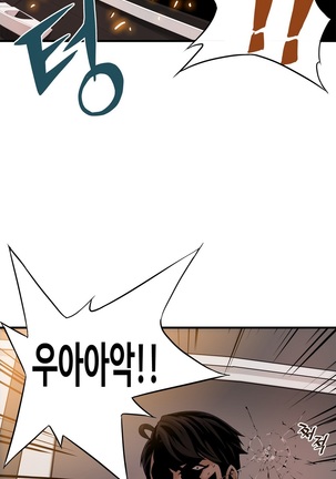 Kill the Dead Bastard Ch.0-17 Page #446