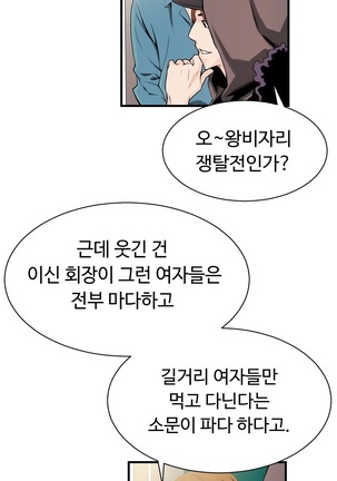 Kill the Dead Bastard Ch.0-17 Page #408