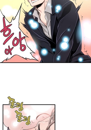 Kill the Dead Bastard Ch.0-17 Page #366