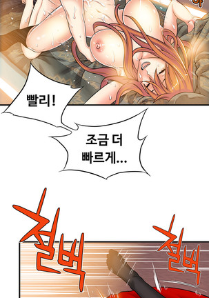 Kill the Dead Bastard Ch.0-17 Page #522