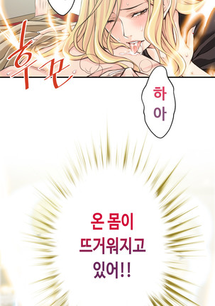 Kill the Dead Bastard Ch.0-17 Page #104