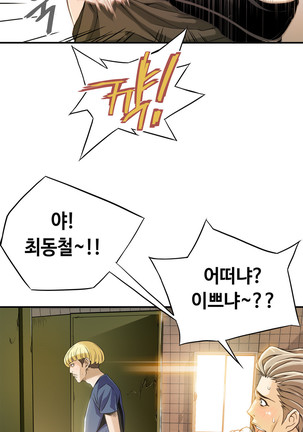 Kill the Dead Bastard Ch.0-17 Page #63
