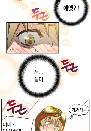 Kill the Dead Bastard Ch.0-17 Page #52