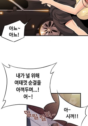 Kill the Dead Bastard Ch.0-17 Page #397