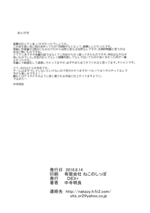Hekinai Chousa Page #26