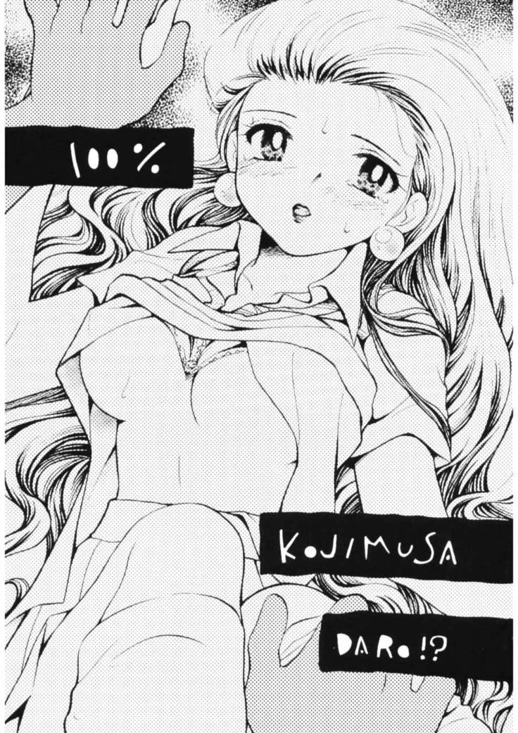 100% Kojimusa Daro!?
