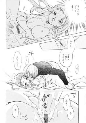 100% Kojimusa Daro!? Page #27