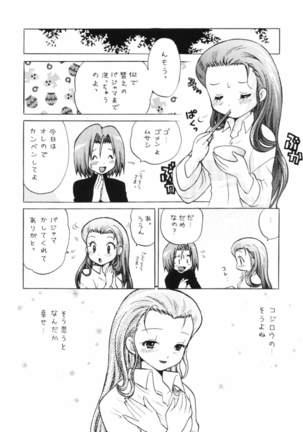 100% Kojimusa Daro!? Page #13