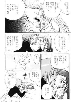 100% Kojimusa Daro!? Page #17