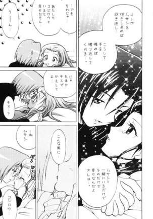 100% Kojimusa Daro!? Page #18