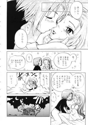 100% Kojimusa Daro!? Page #29