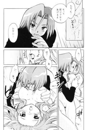 100% Kojimusa Daro!? Page #22